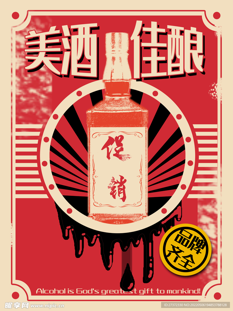 白酒