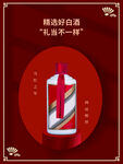 白酒