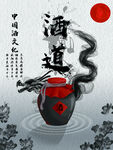 白酒
