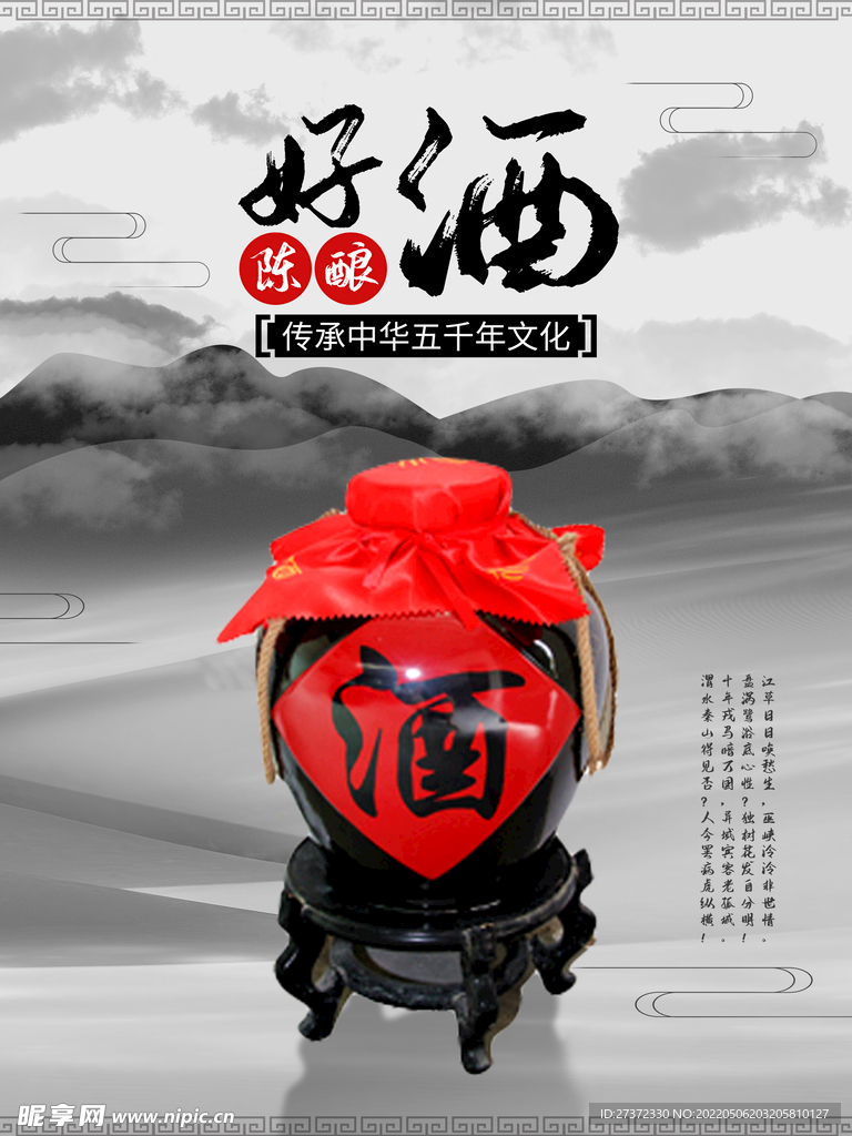 白酒