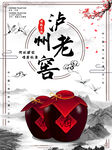 白酒
