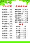 黄焖鸡米饭菜单
