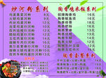 饭店菜单 炒河粉系列 陶香鸡