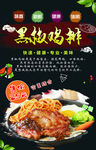 黑胶牛排 西餐美食 西式牛排