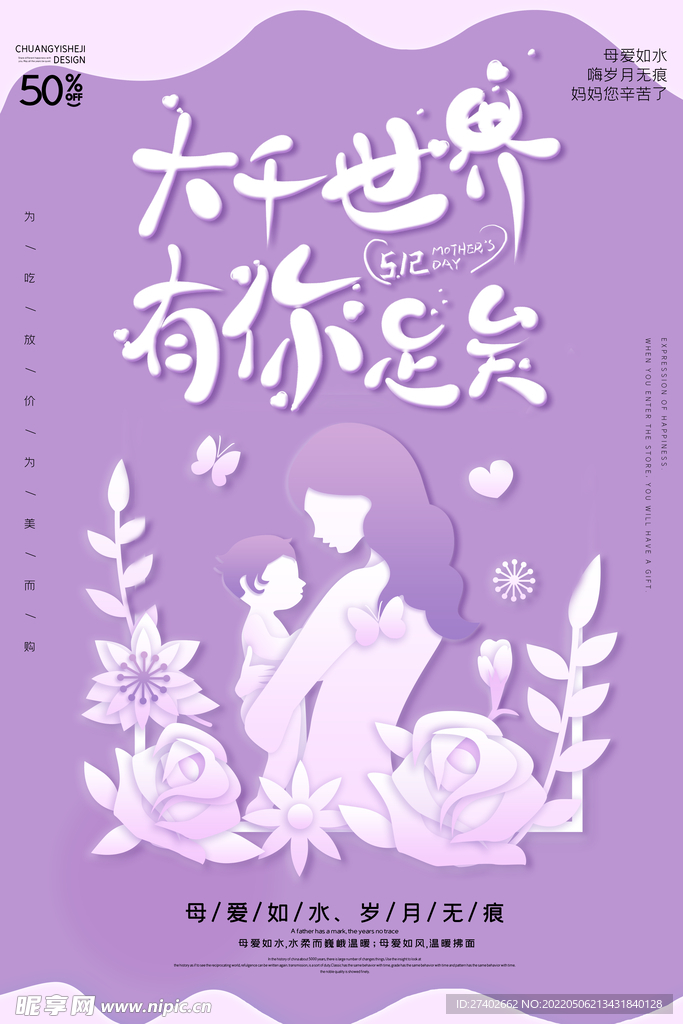 母亲节
