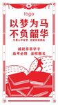 高考必胜