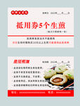 生煎名片