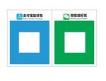 微信 支付宝