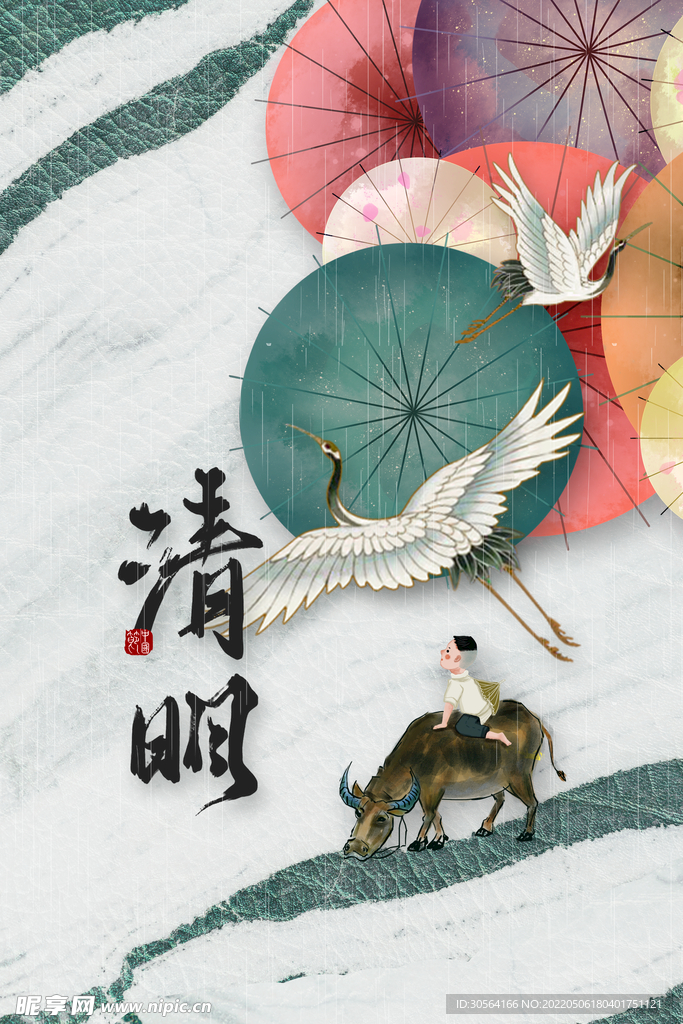 清明节