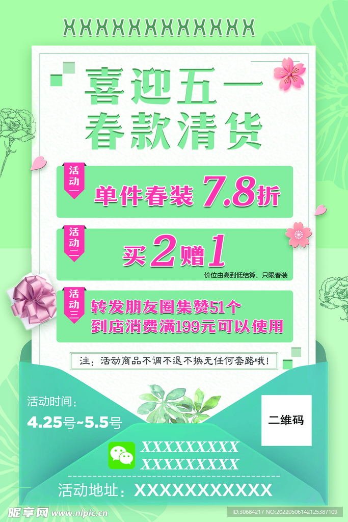 51 促销