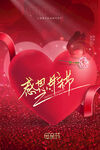 母亲节快乐