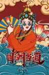 国潮