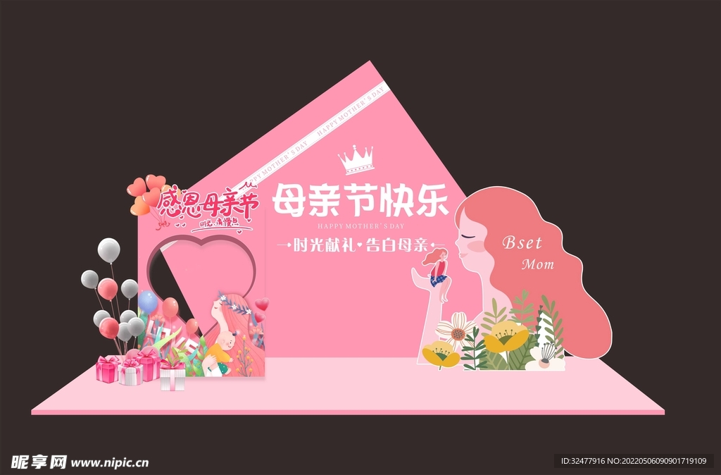 母亲节美陈