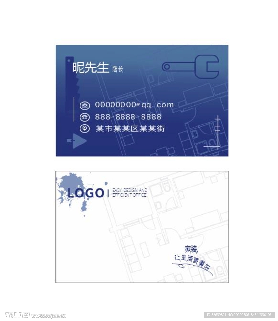 装修名片