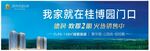 房地产高炮