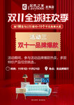 双11活动活动kt板