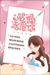 母亲节