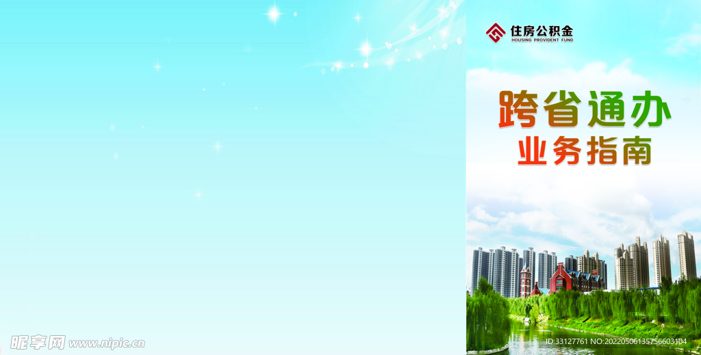 折页封面