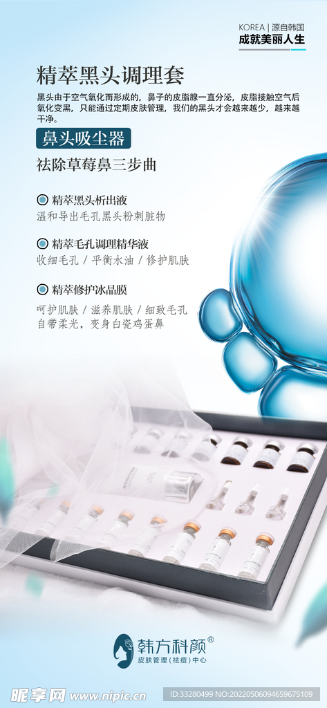 护肤品