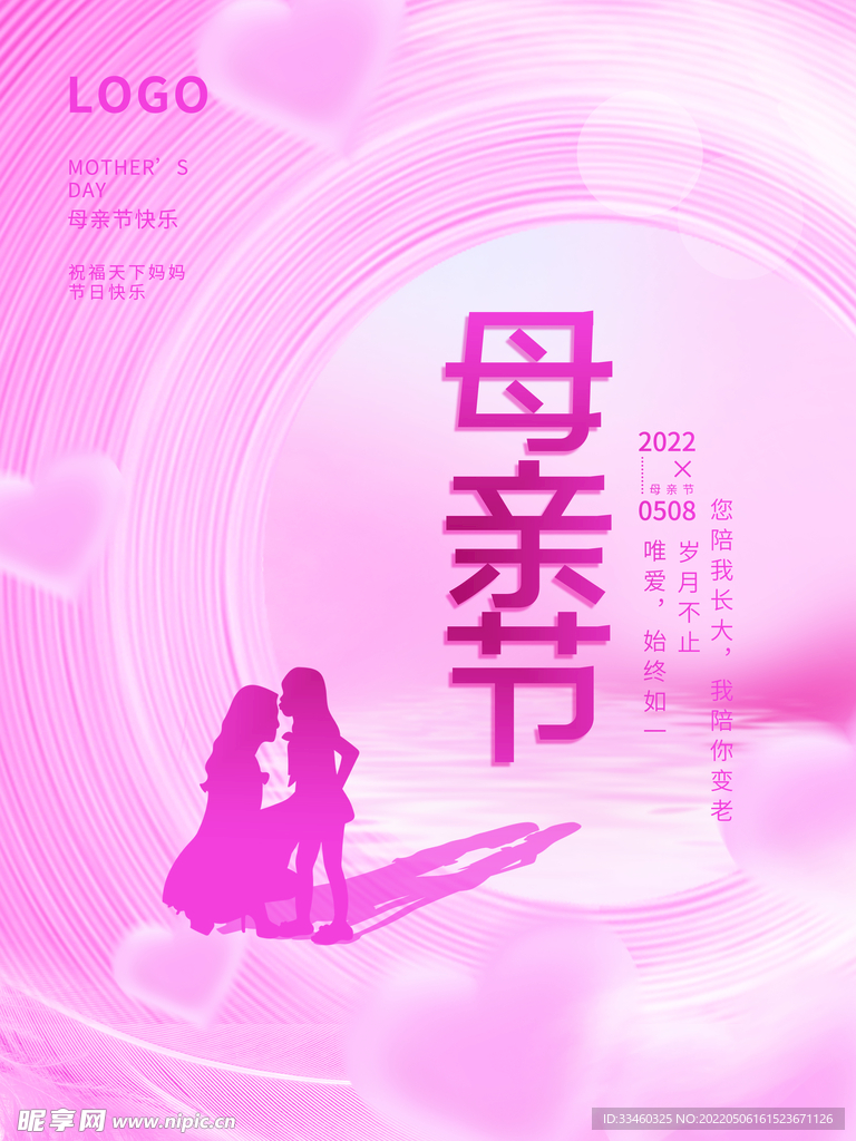 母亲节