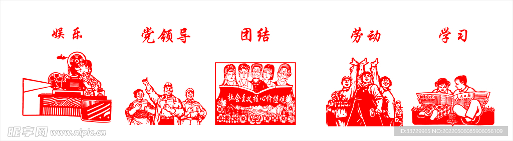 剪纸  矢量