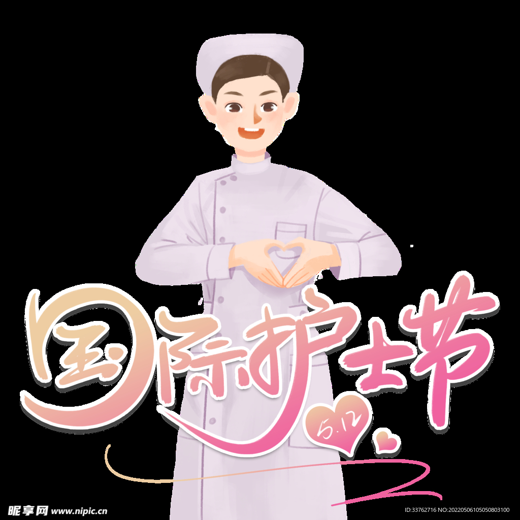 国际护士节护士插画图片-千库网