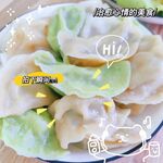 饺子