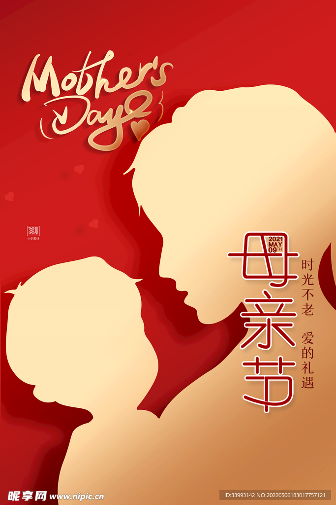 母亲节海报