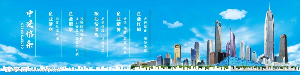 中国建筑广告设计