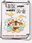 火锅
