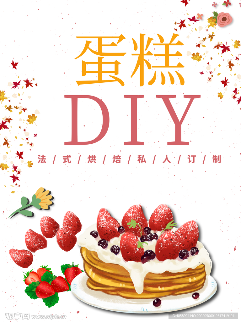 蛋糕
