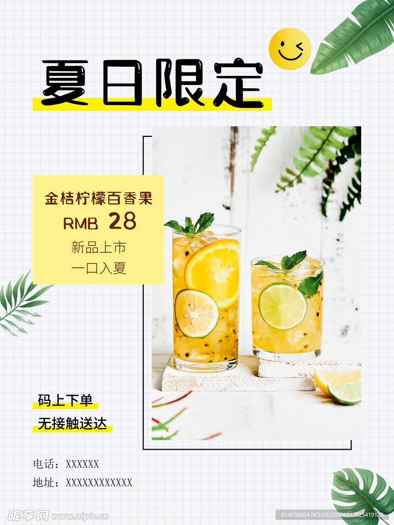 柠檬百香果茶