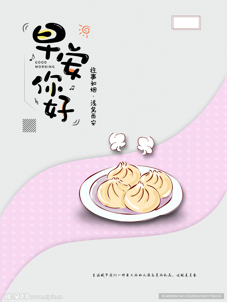 早餐