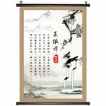 菜根谭唐诗 宋诗 文化知识诗文