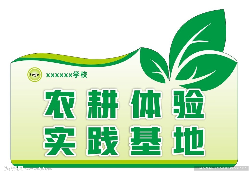 草地牌