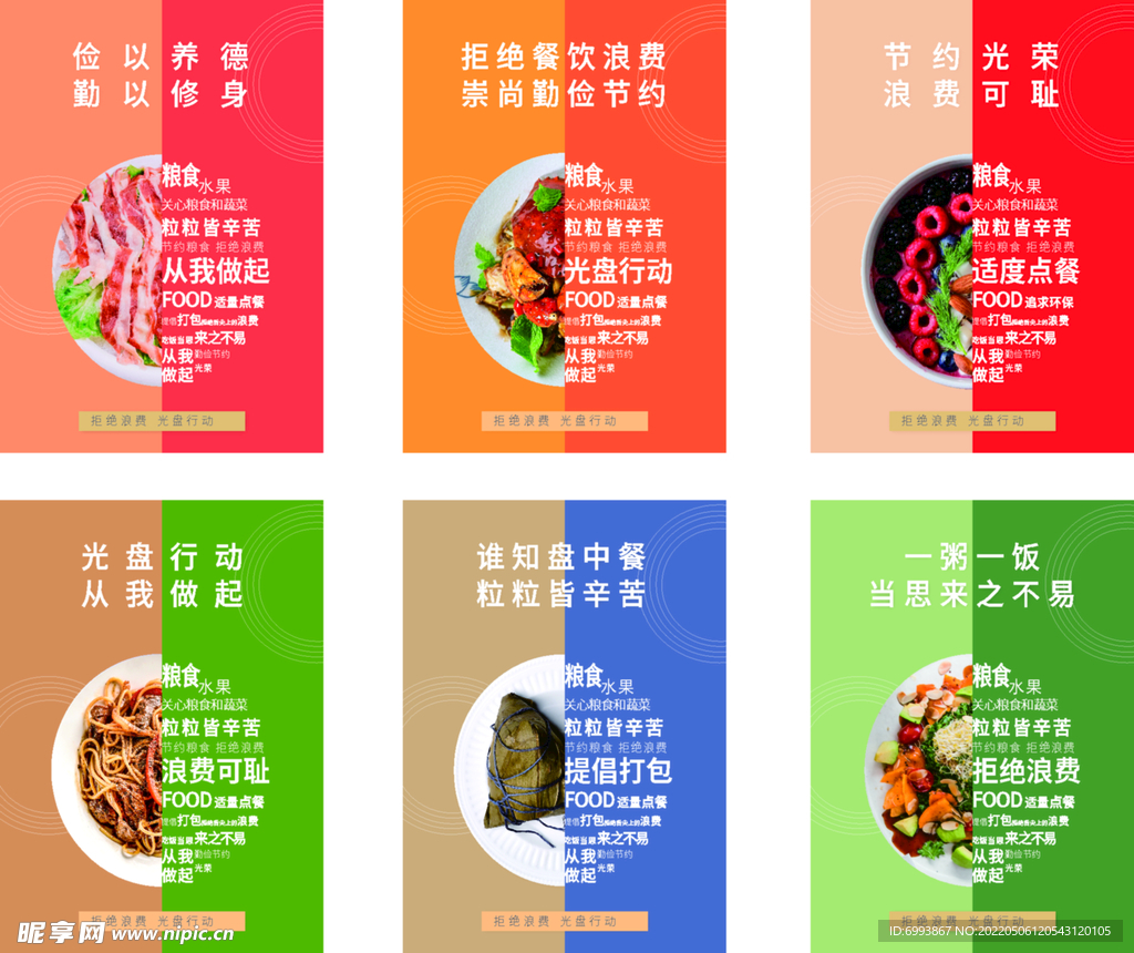 食堂文化