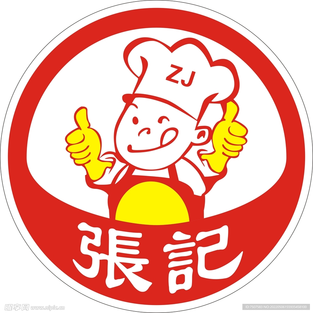 张记标志