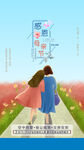 母亲节海报