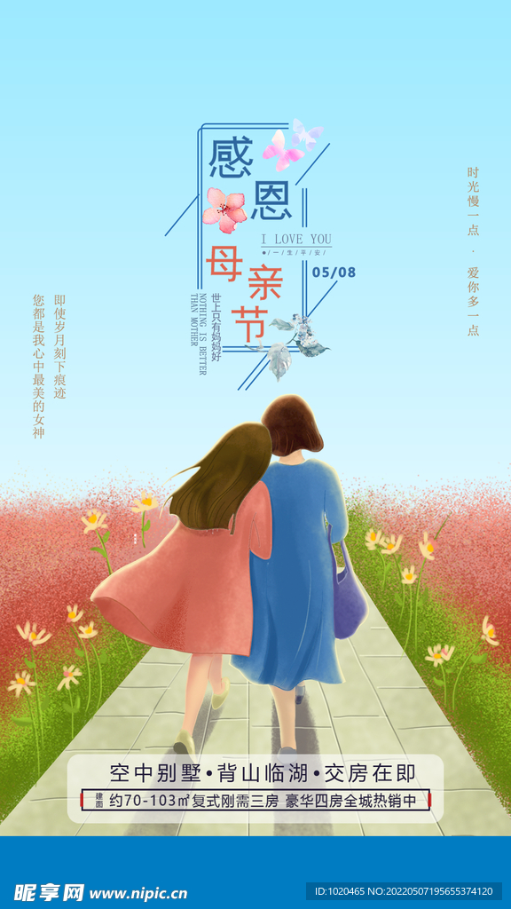 母亲节海报