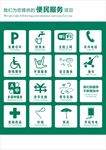 便民服务