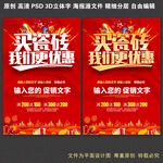 买瓷砖