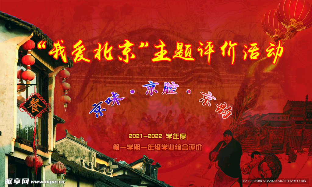 活动背景