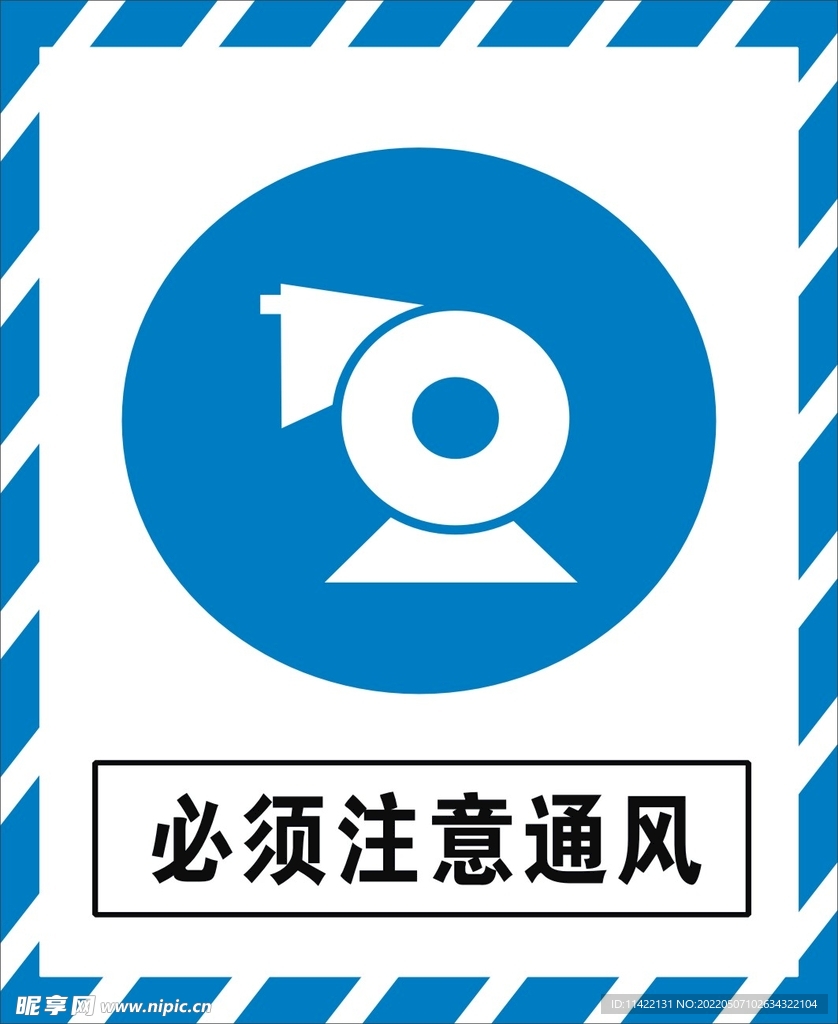 必须注意通风