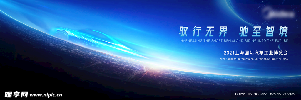 汽车展览背景