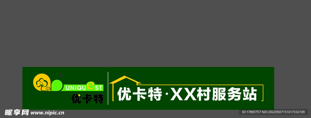 优卡特招牌