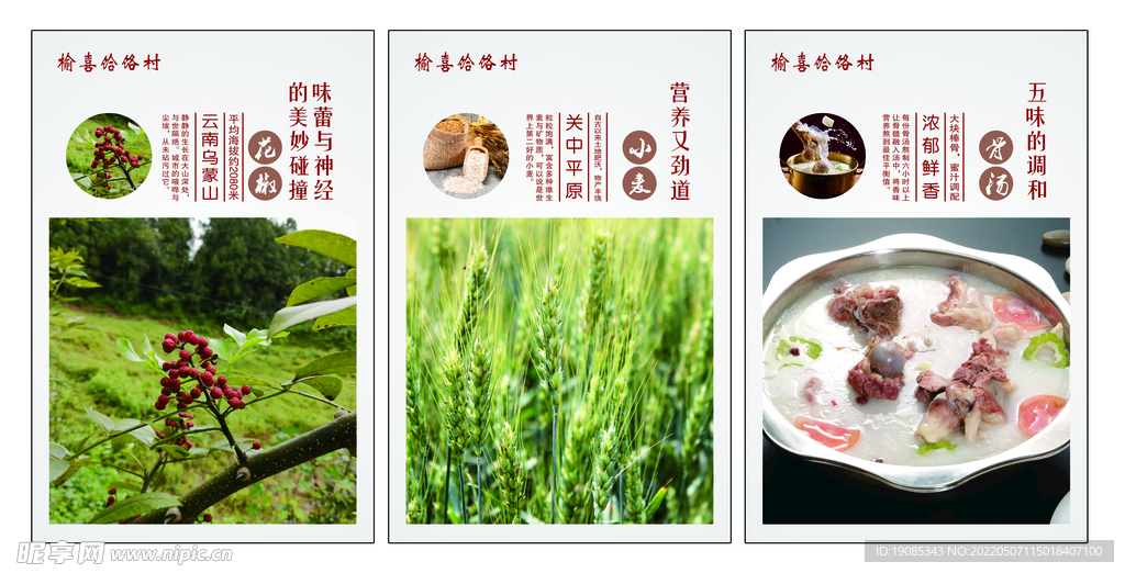 饸饹面灯箱画面
