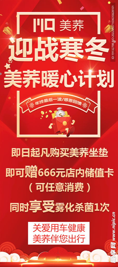 红色展架
