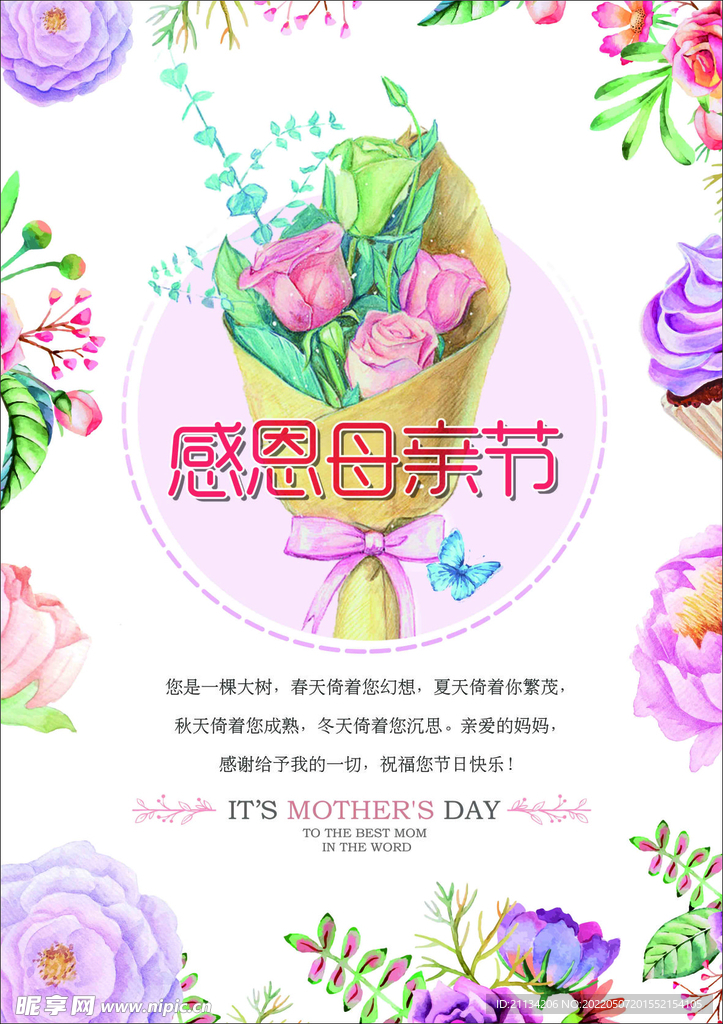 母亲节海报