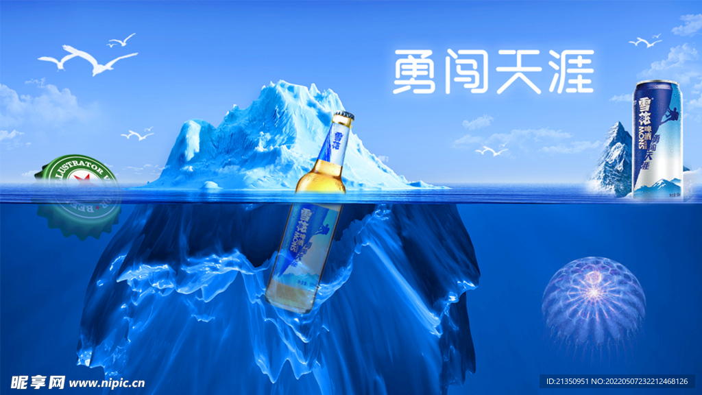 啤酒