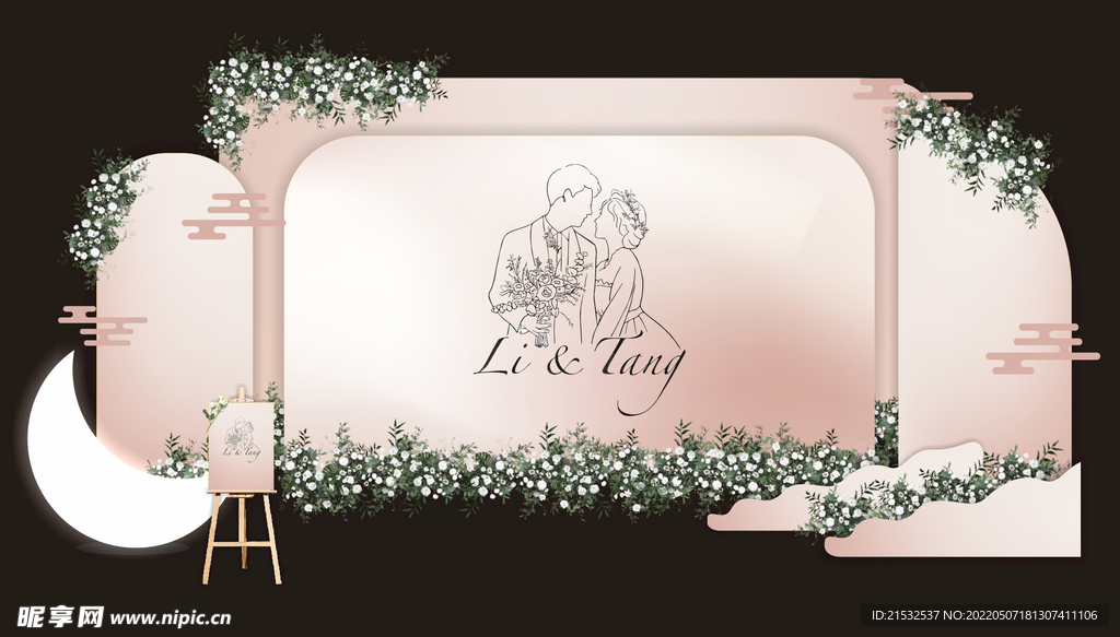 婚庆